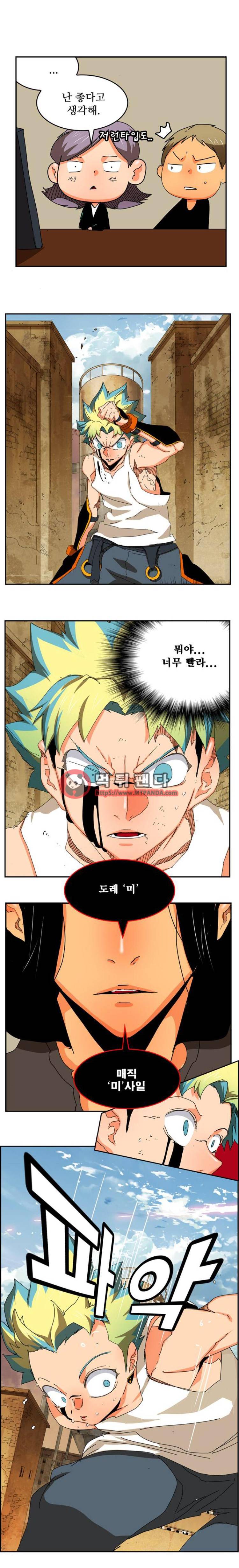 갓 오브 하이스쿨 352화 9