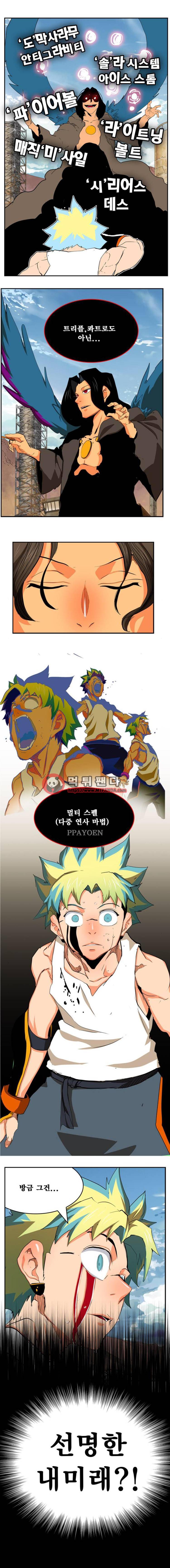 갓 오브 하이스쿨 352화 11