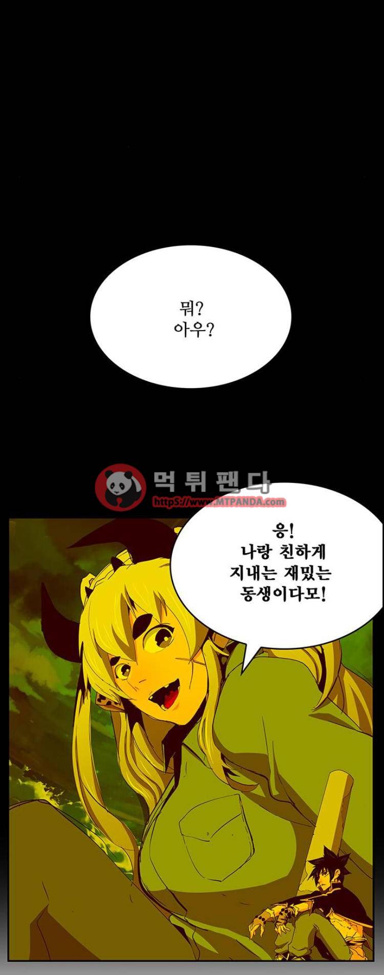 갓 오브 하이스쿨 352화 12