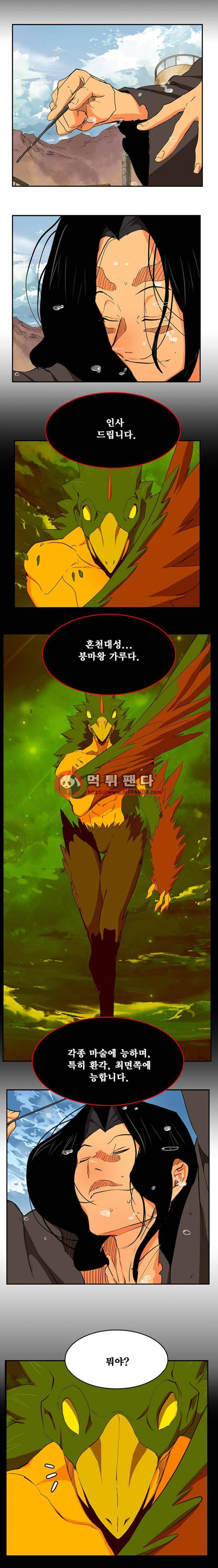 갓 오브 하이스쿨 352화 13