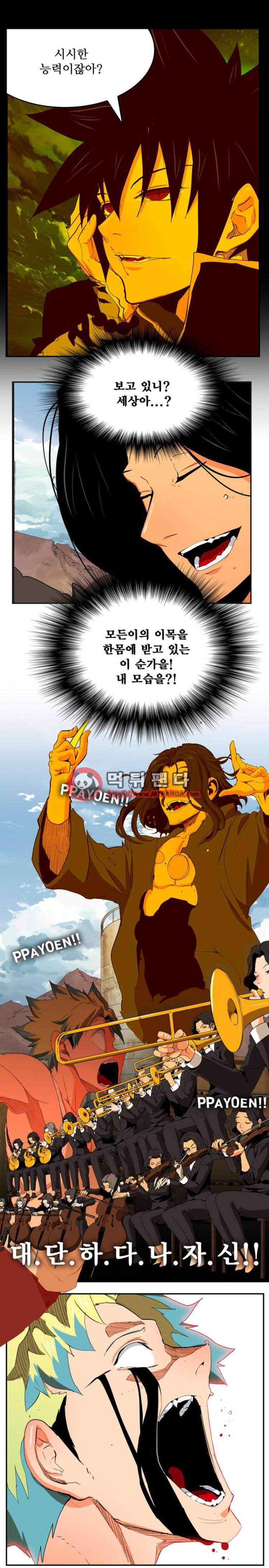 갓 오브 하이스쿨 352화 14