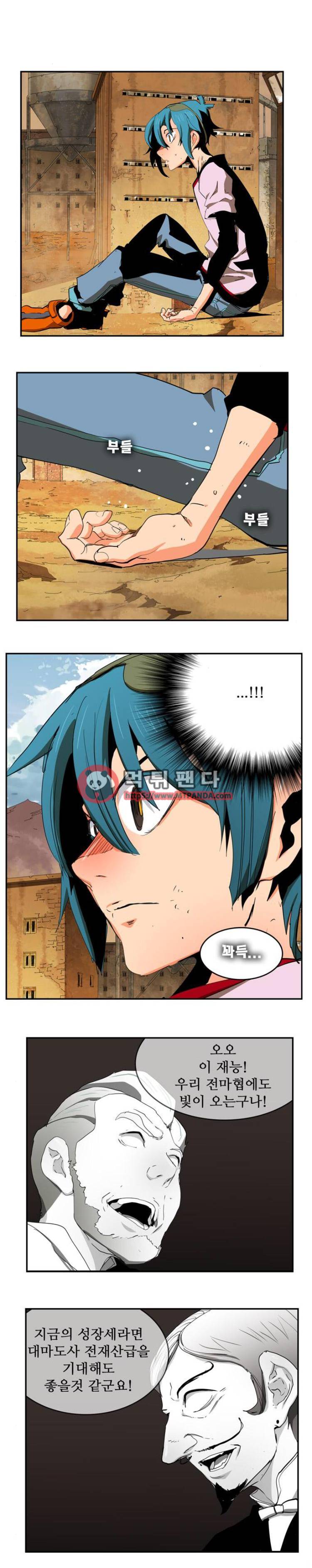 갓 오브 하이스쿨 352화 15