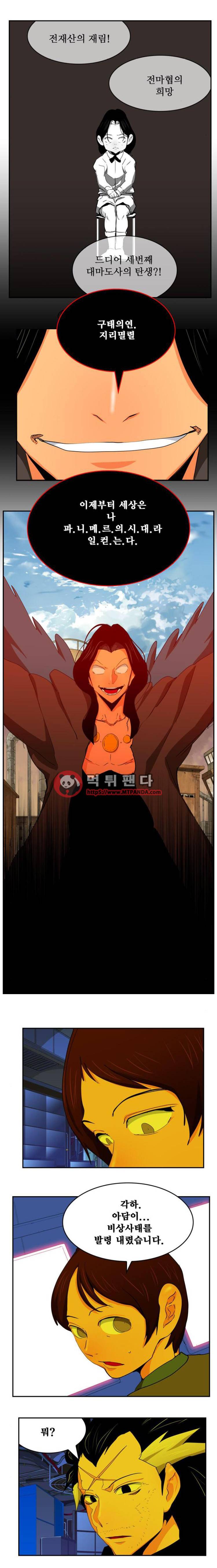 갓 오브 하이스쿨 352화 16