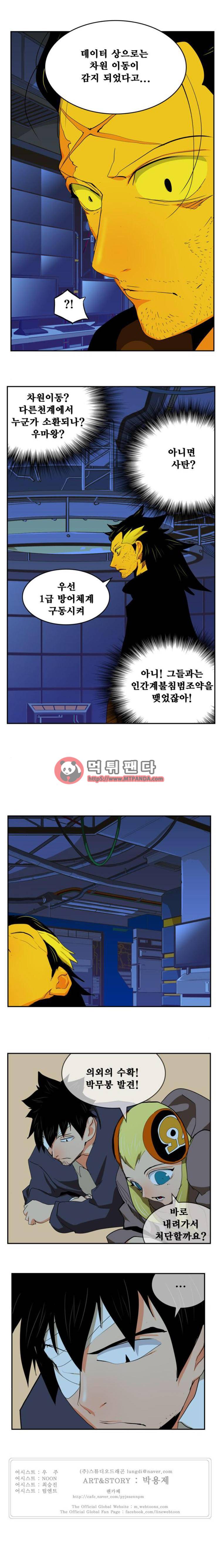 갓 오브 하이스쿨 352화 17