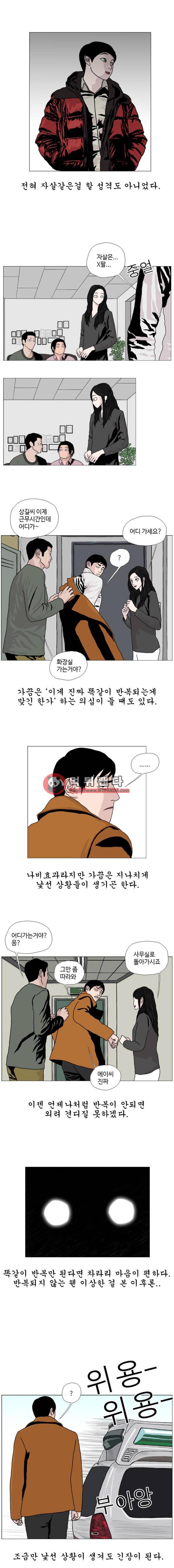 10월 28일 21화 2