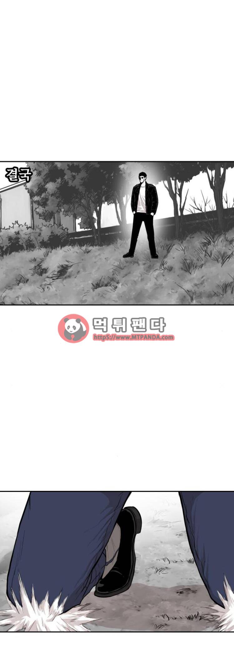 대가리 98화 - 작업장 습격(7) 1