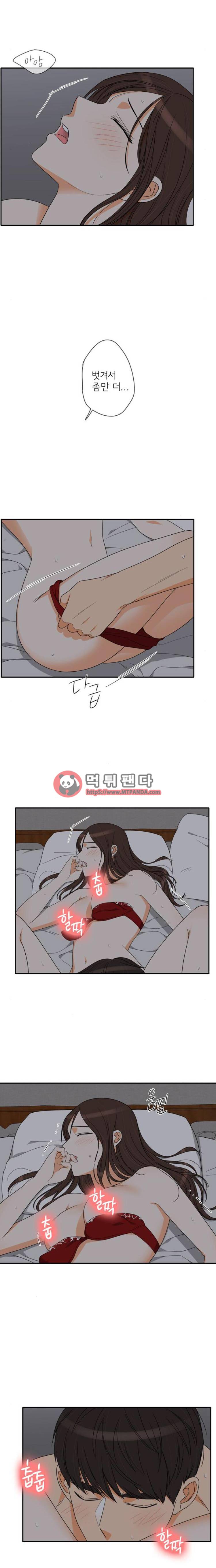 한번 더 해요 99화 5