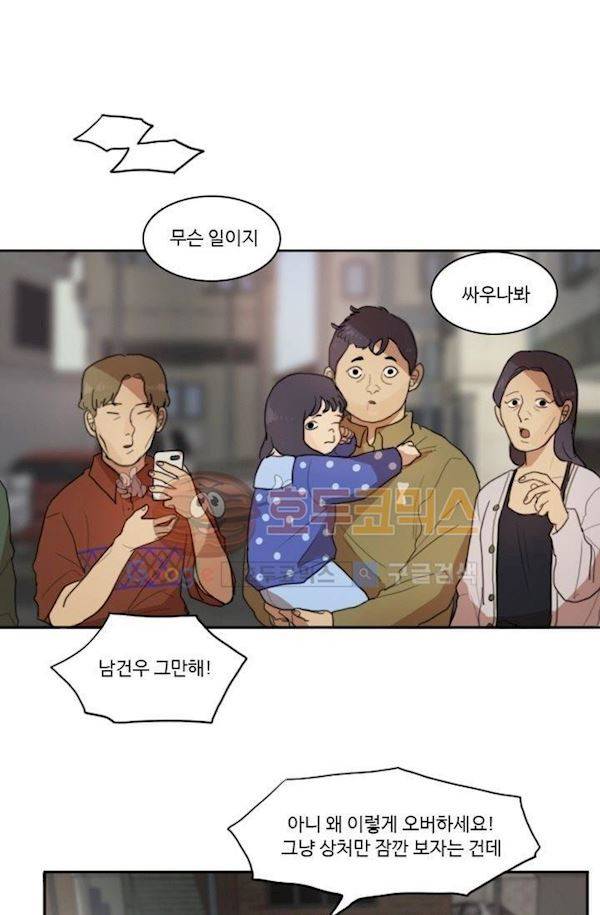 갈피 12화 3