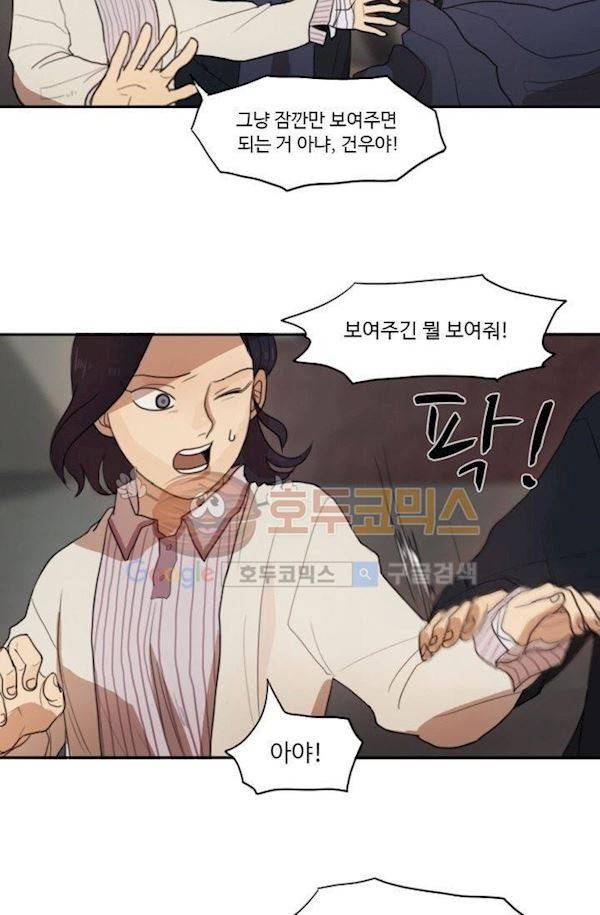 갈피 12화 5
