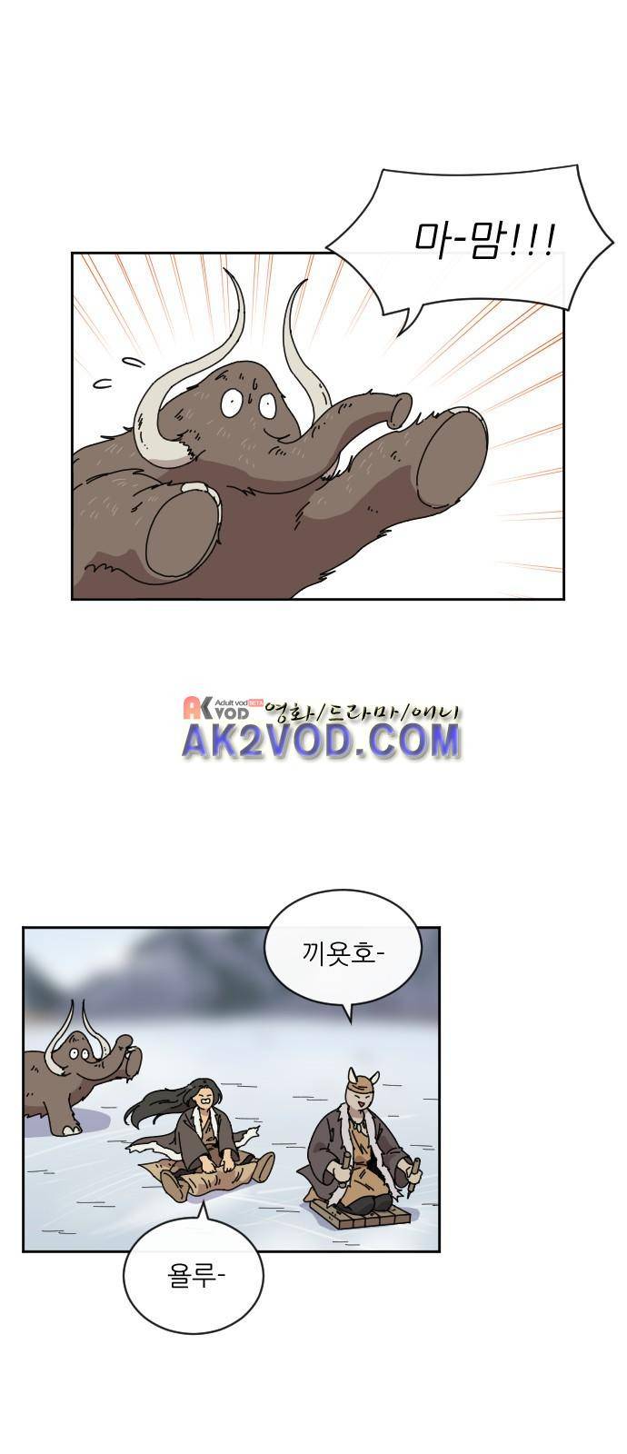 구구까까 Ep21. - 빙어 잡기 (2) 2