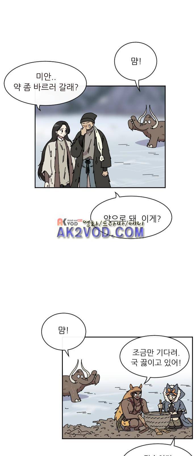 구구까까 Ep21. - 빙어 잡기 (2) 3