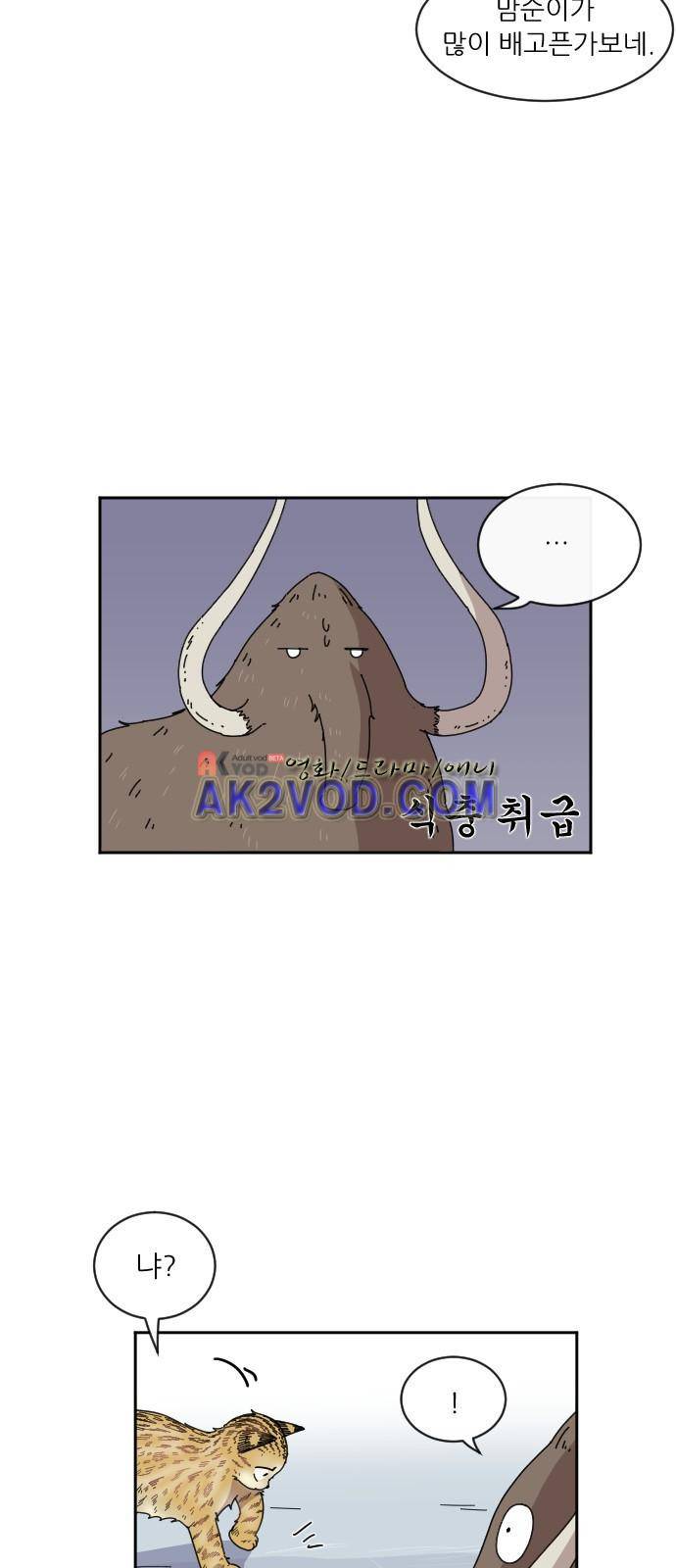 구구까까 Ep21. - 빙어 잡기 (2) 4