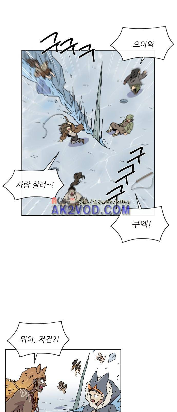 구구까까 Ep21. - 빙어 잡기 (2) 5