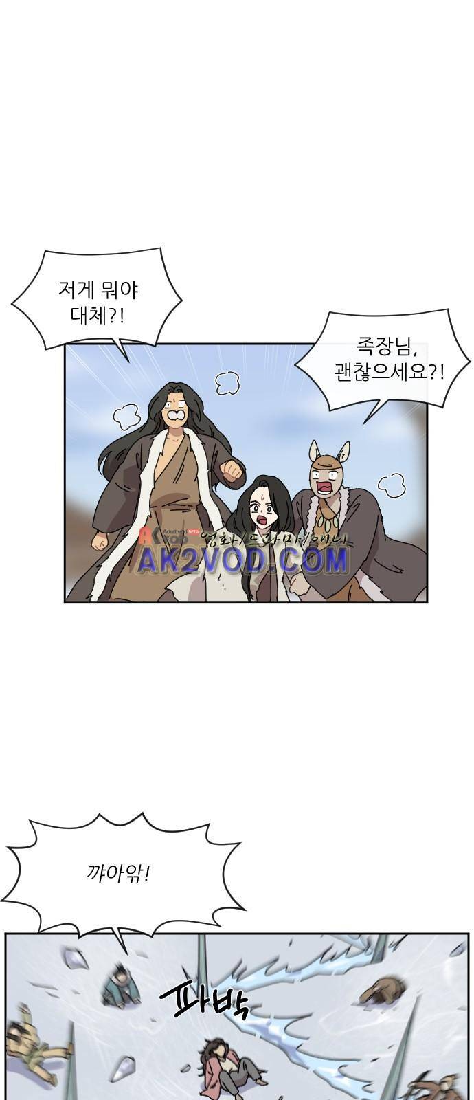구구까까 Ep21. - 빙어 잡기 (2) 7