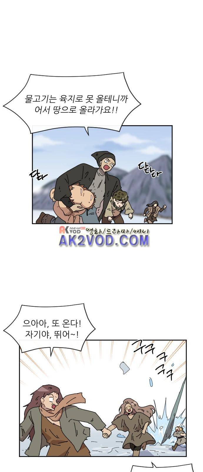 구구까까 Ep21. - 빙어 잡기 (2) 9