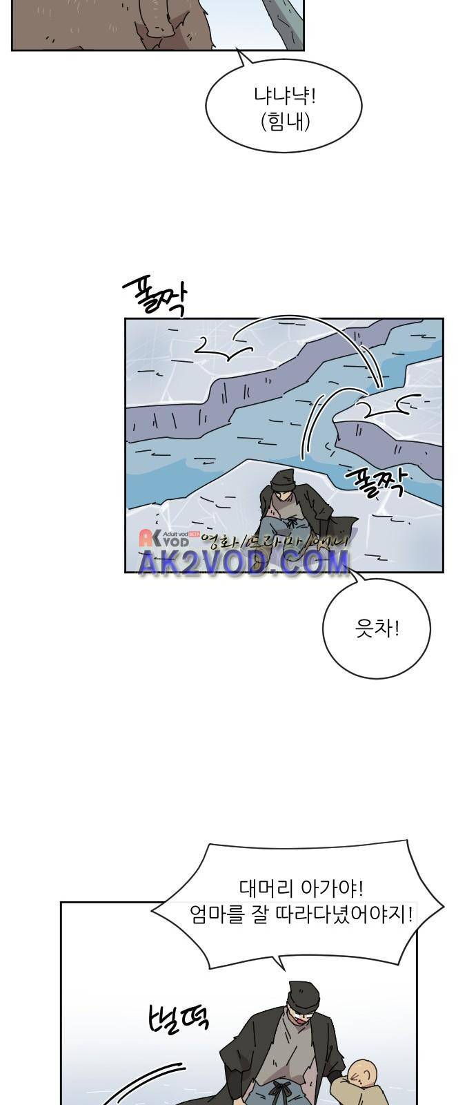 구구까까 Ep21. - 빙어 잡기 (2) 11