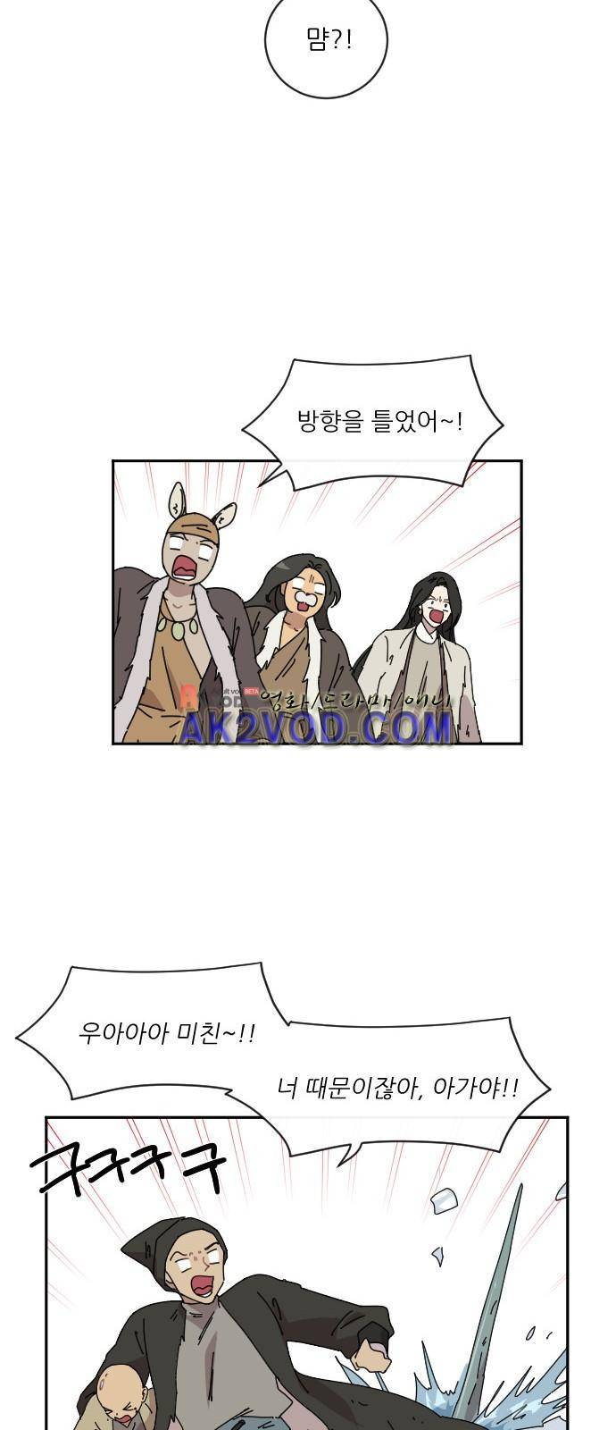 구구까까 Ep21. - 빙어 잡기 (2) 13