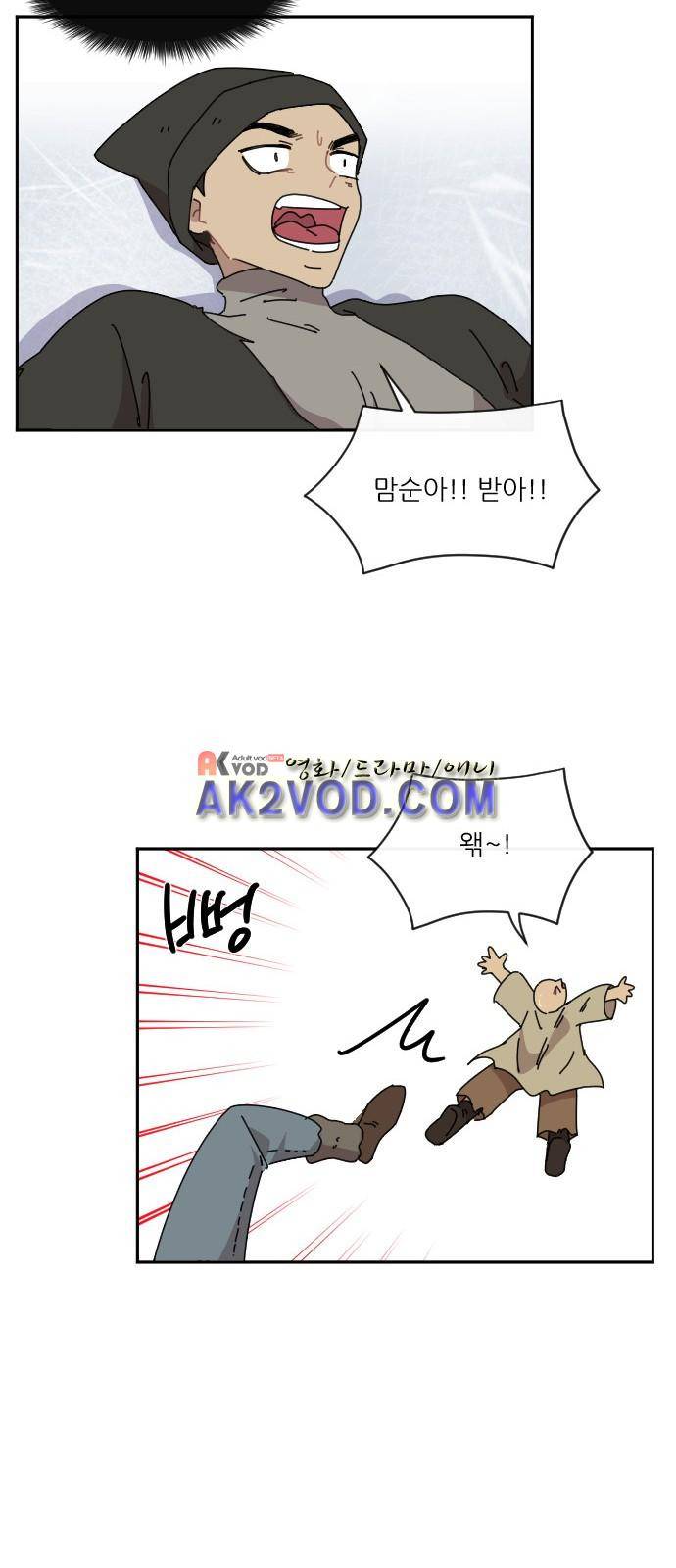 구구까까 Ep21. - 빙어 잡기 (2) 15