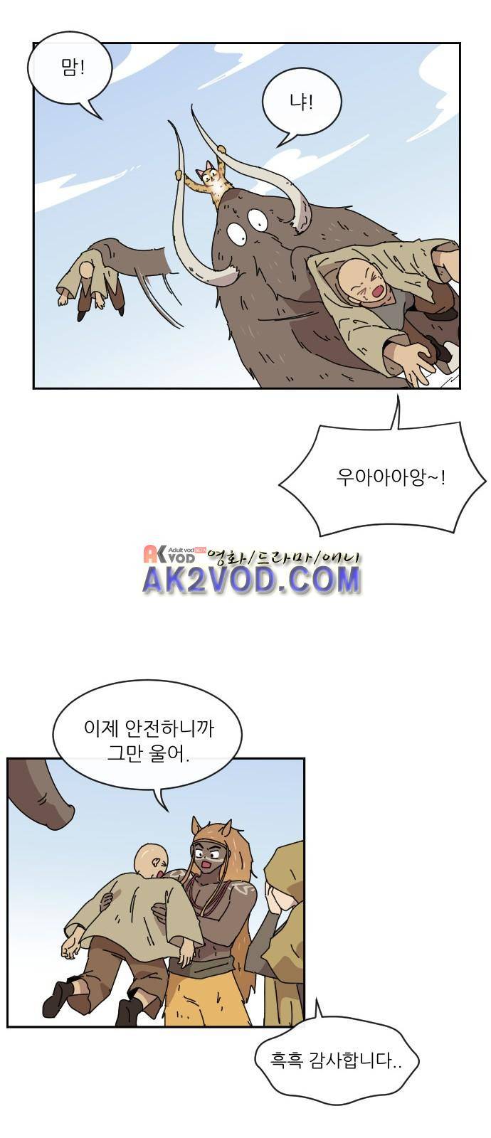 구구까까 Ep21. - 빙어 잡기 (2) 16
