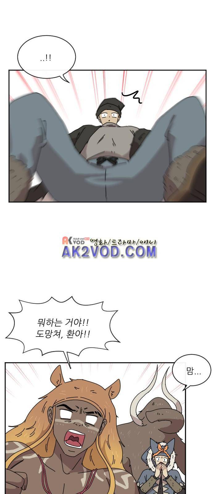 구구까까 Ep21. - 빙어 잡기 (2) 17