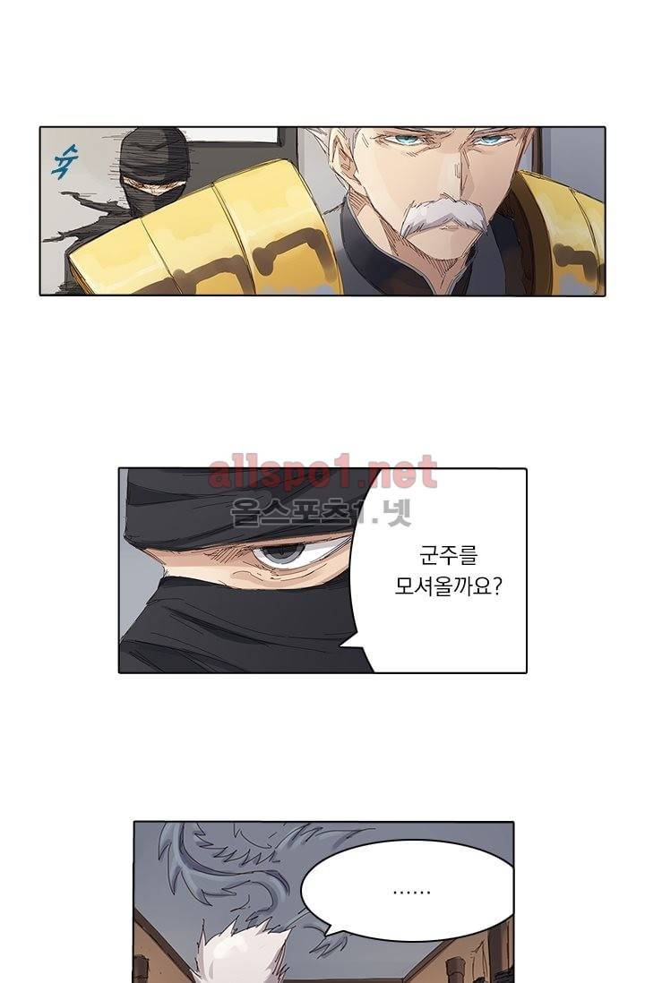 성무신결 82화 3