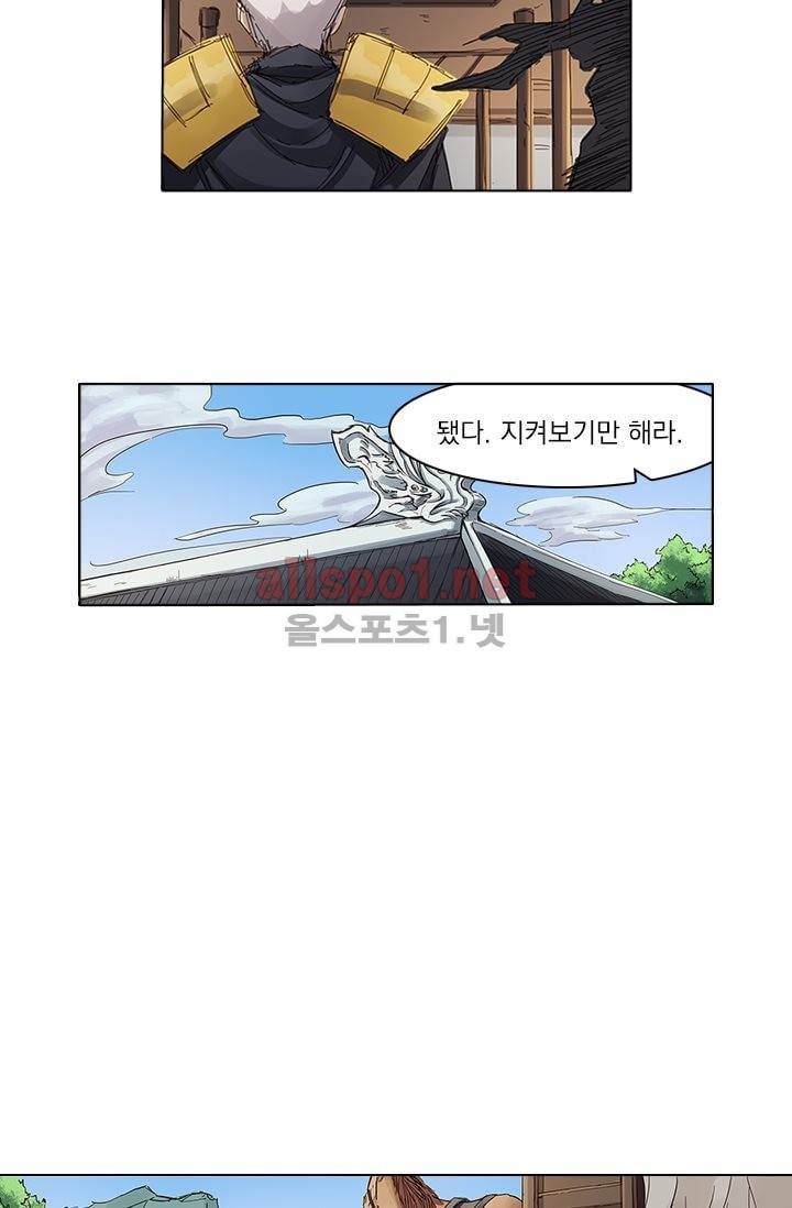 성무신결 82화 4