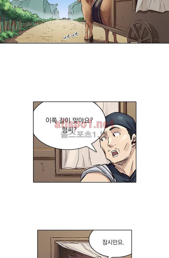 성무신결 82화 5