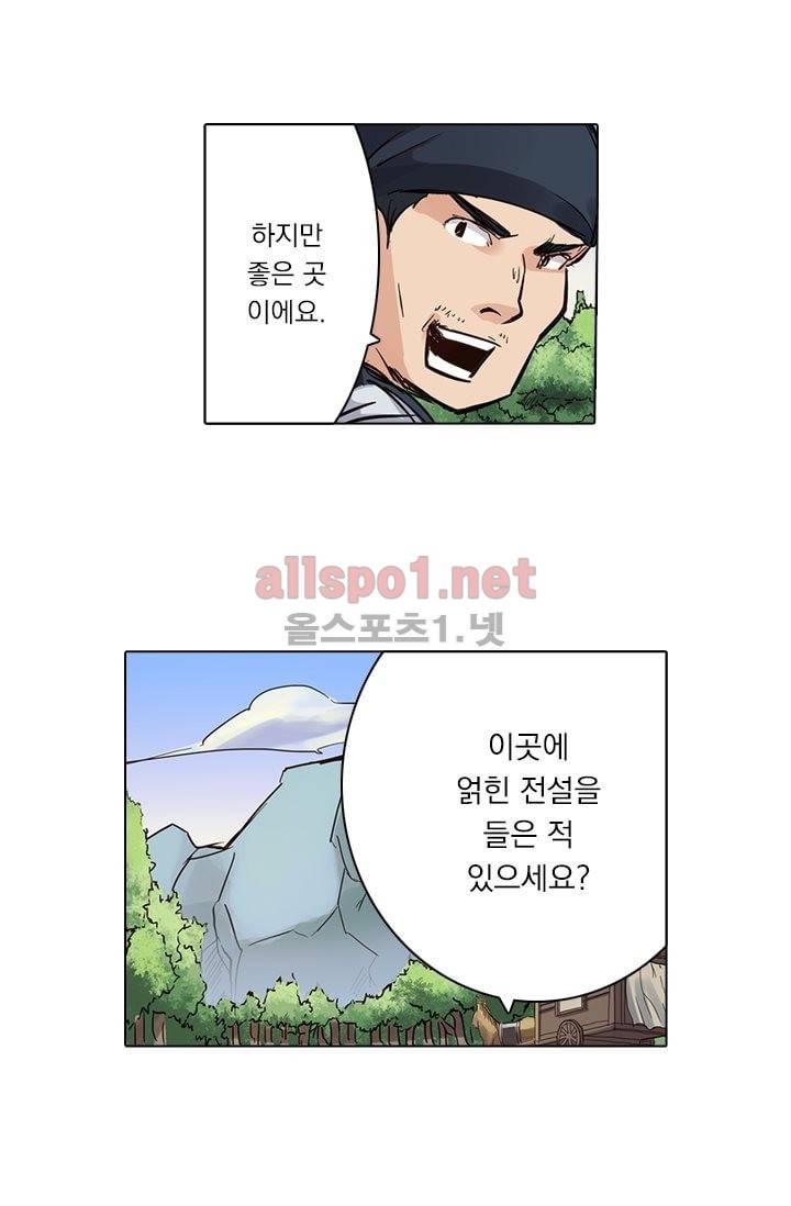 성무신결 82화 9