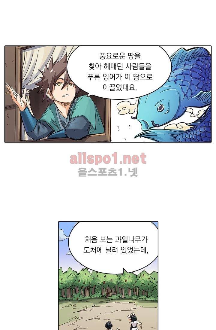 성무신결 82화 10