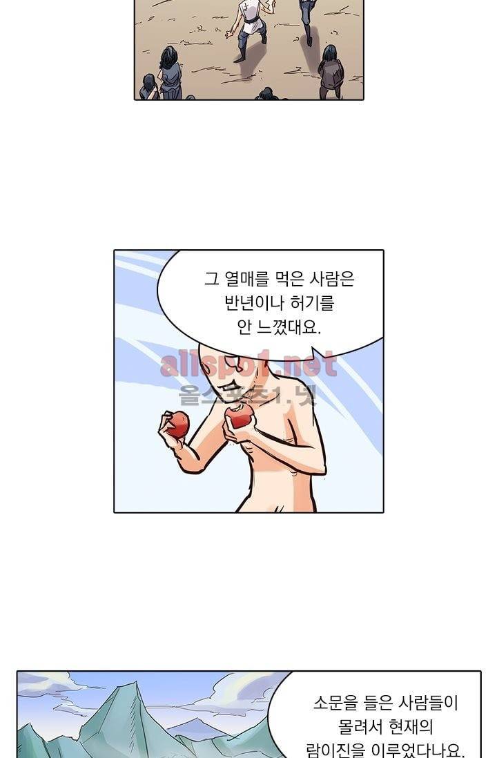 성무신결 82화 11