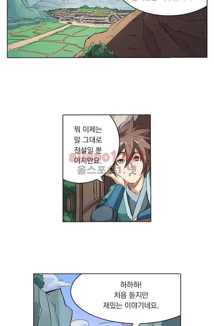 성무신결 82화 12