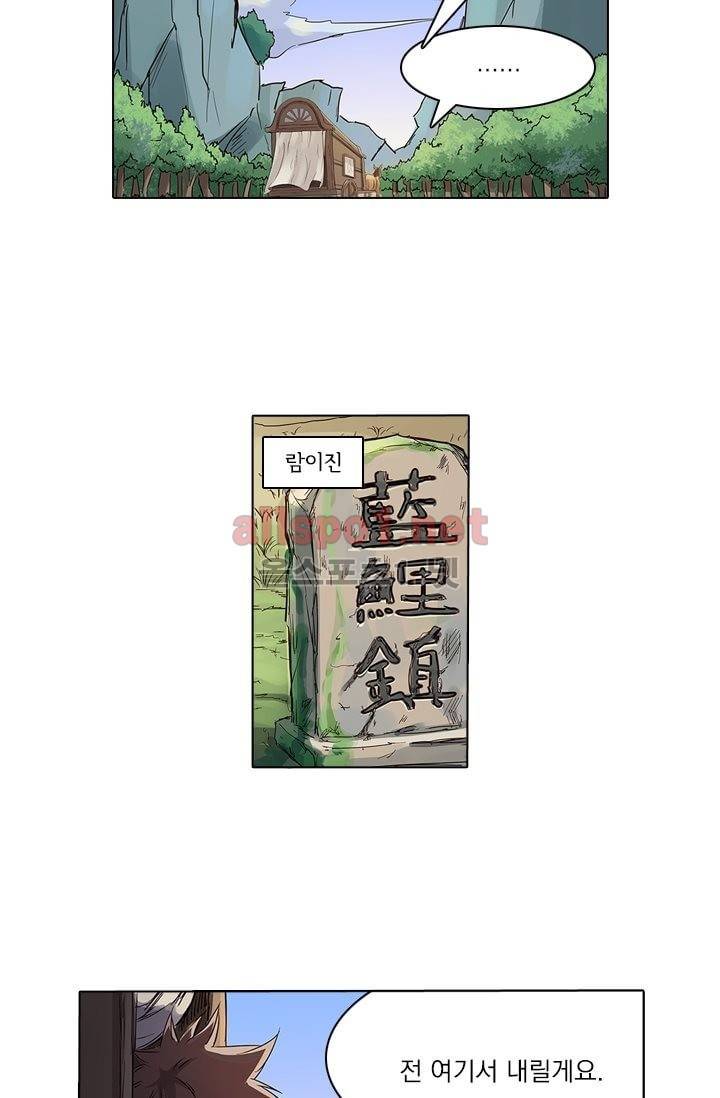 성무신결 82화 13