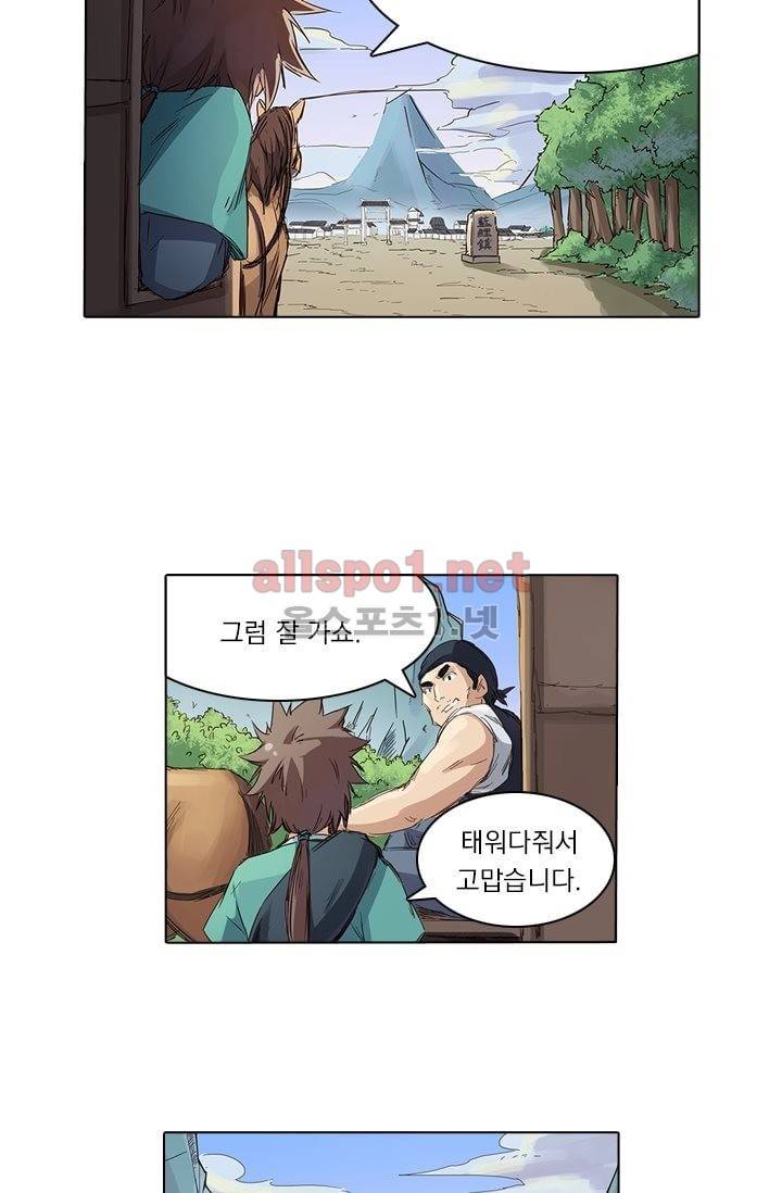 성무신결 82화 14
