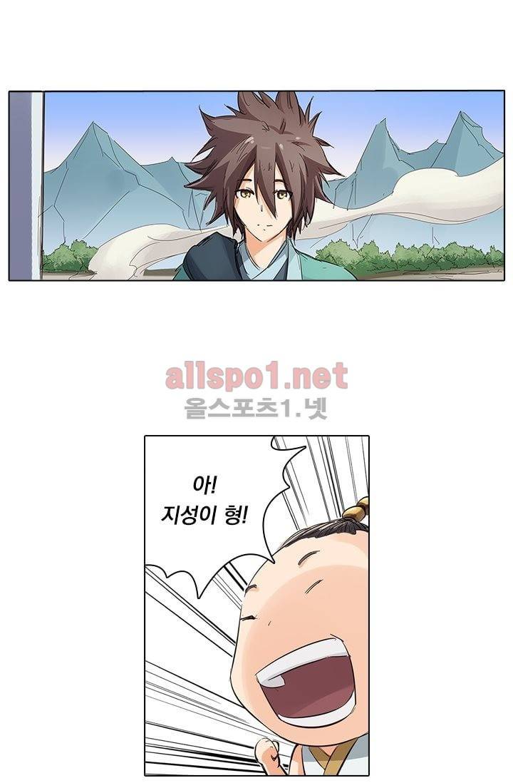 성무신결 82화 18