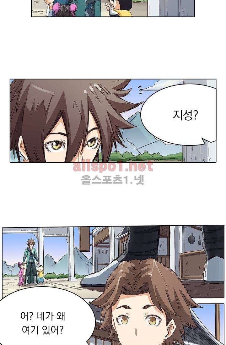 성무신결 82화 21
