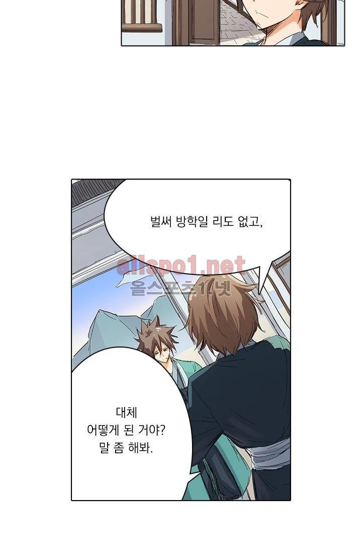 성무신결 82화 23