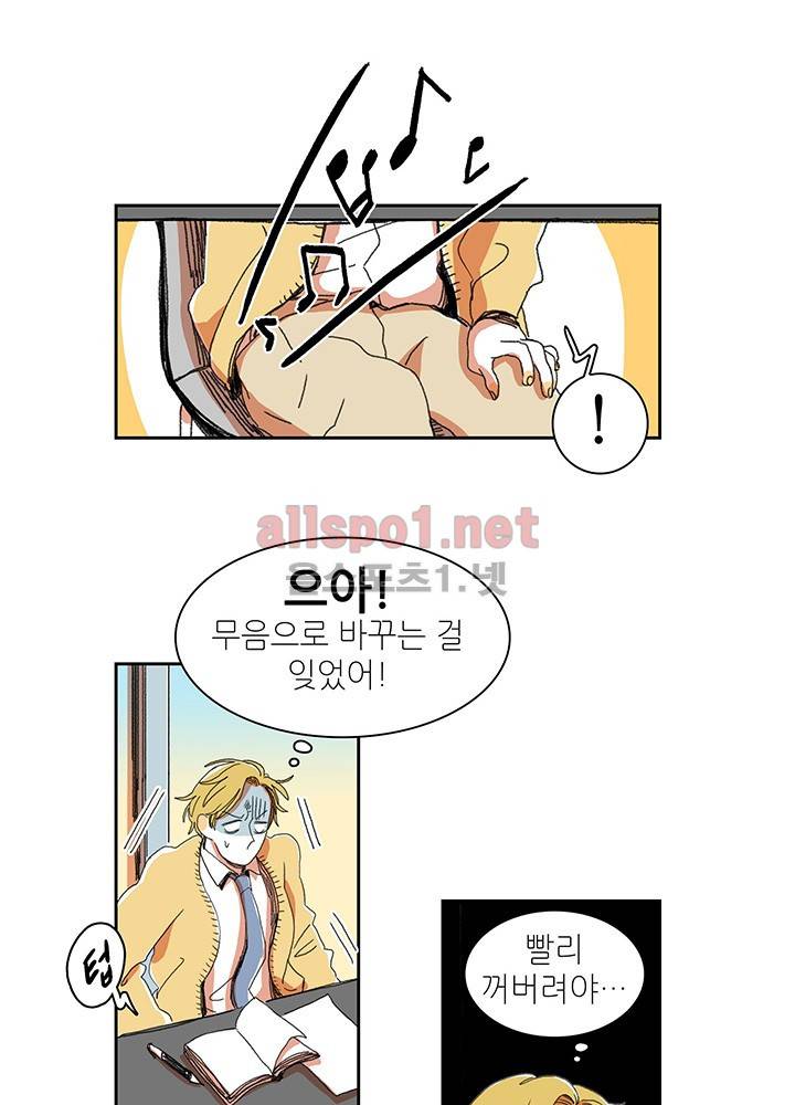 파파 투 파파 6화 5