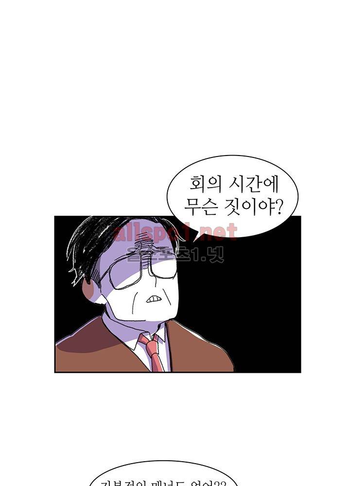 파파 투 파파 6화 7