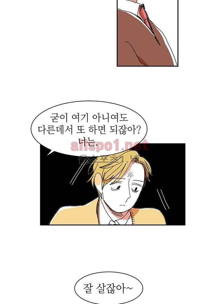 파파 투 파파 6화 9