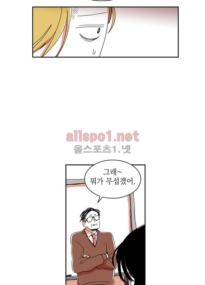 파파 투 파파 6화 10