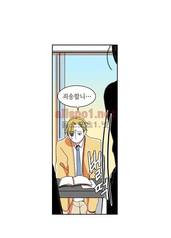 파파 투 파파 6화 14