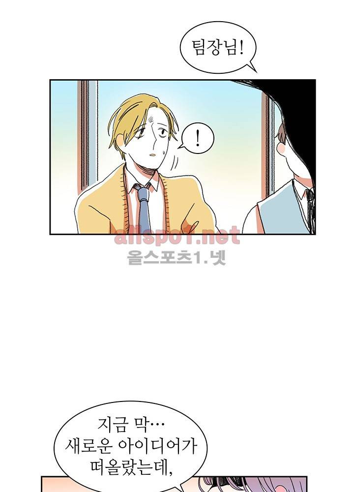 파파 투 파파 6화 15