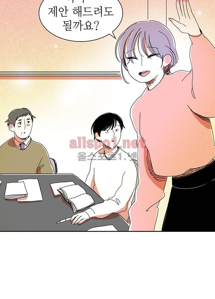 파파 투 파파 6화 17