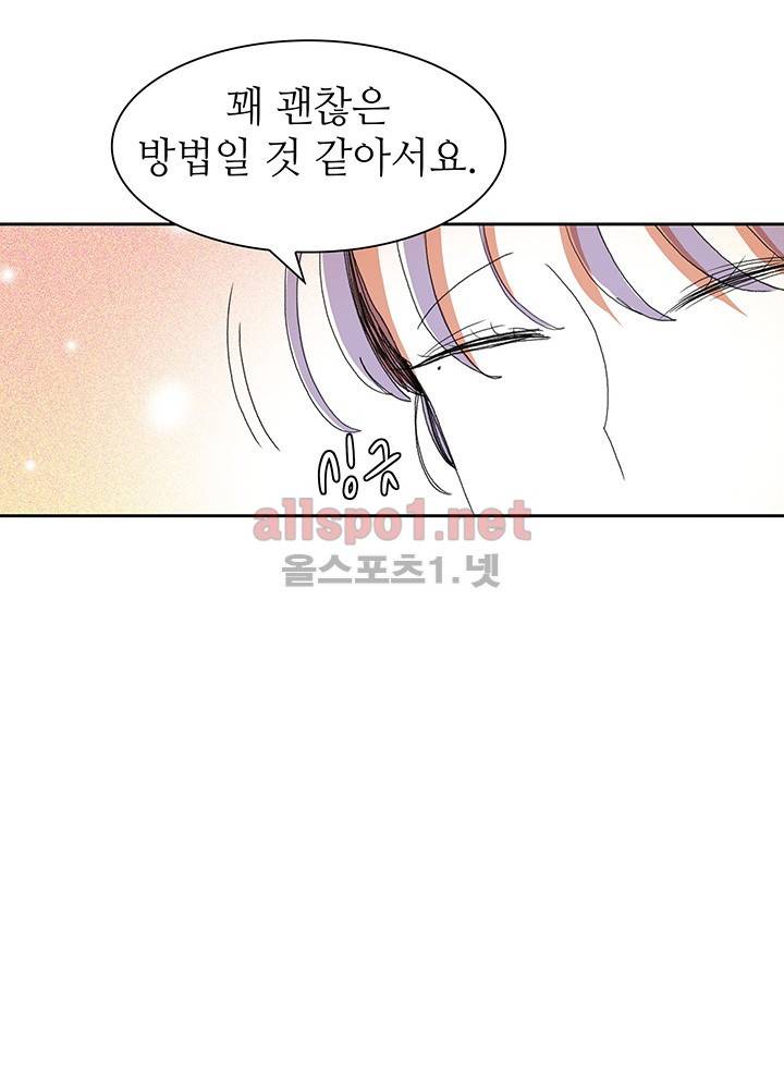 파파 투 파파 6화 18