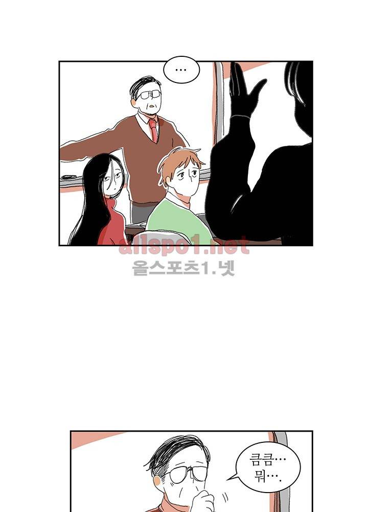 파파 투 파파 6화 19