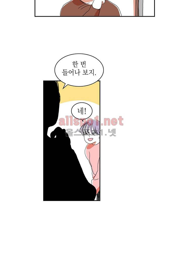 파파 투 파파 6화 20