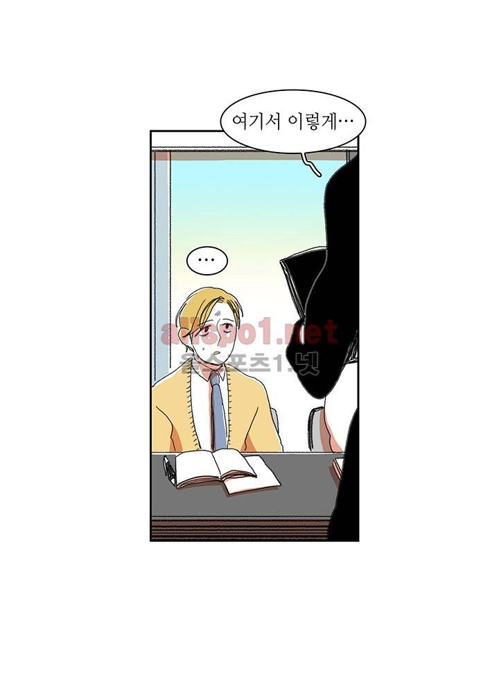 파파 투 파파 6화 21