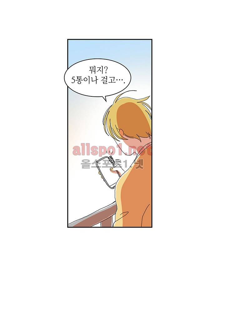파파 투 파파 6화 25