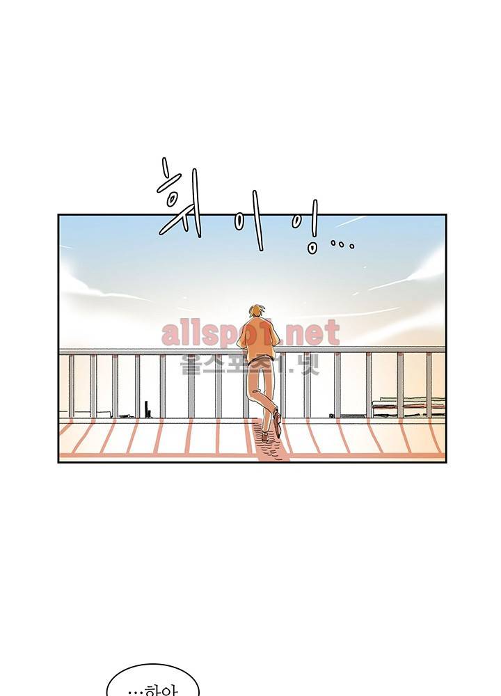 파파 투 파파 6화 26