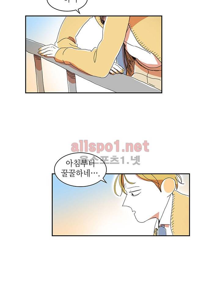 파파 투 파파 6화 27